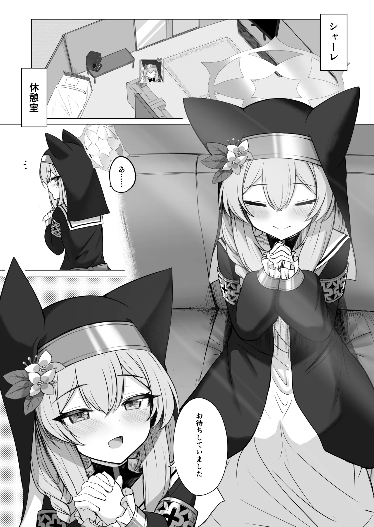 Tiriyuku Hana wa Kouhuku no Nakade… page 2 full
