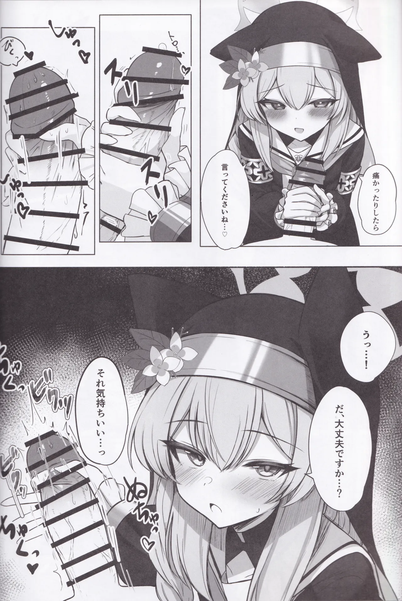 Tiriyuku Hana wa Kouhuku no Nakade… page 7 full