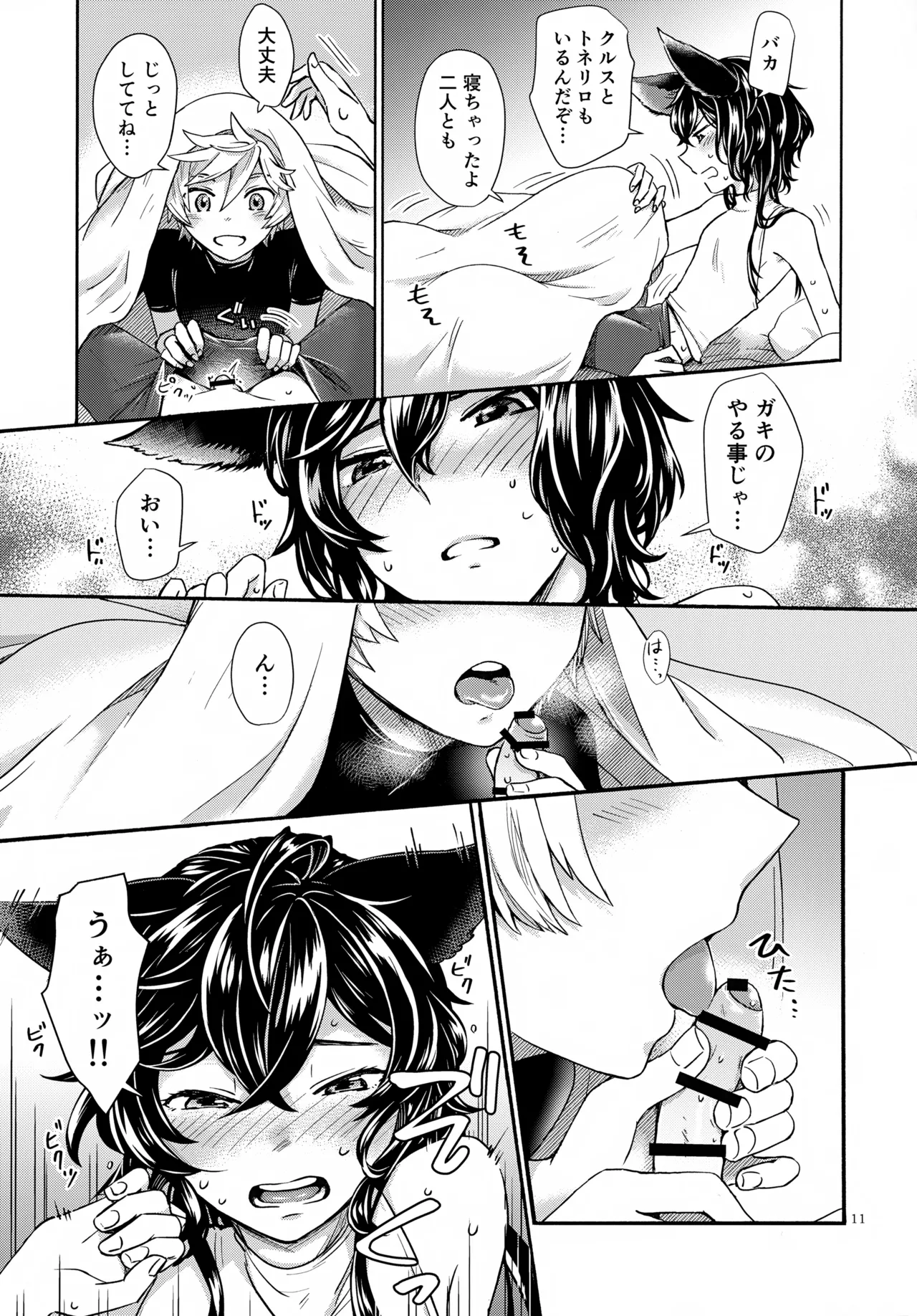 Wakaba to Hinadori page 11 full