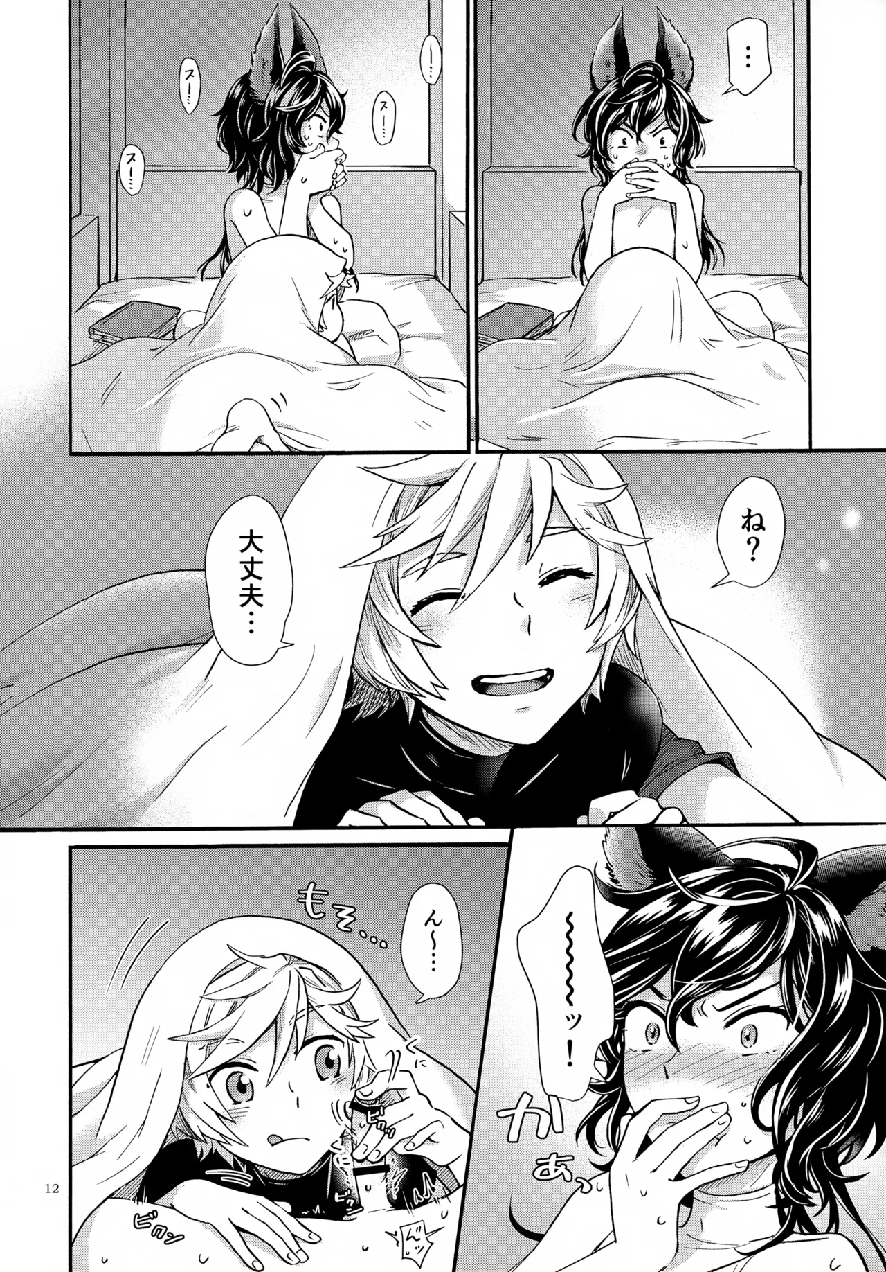 Wakaba to Hinadori page 12 full