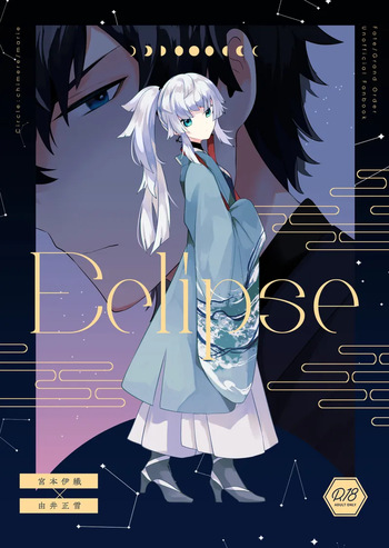 [chimere/marie][Eclipse)[ fate grand order ) cover