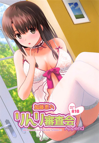 [G-SCAN CORP. (Satou Chagashi)] Kato Megumi no Rinri Shinsakai Append (Saenai Heroine no Sodatekata) [English] [biribiri] [Colorized] cover