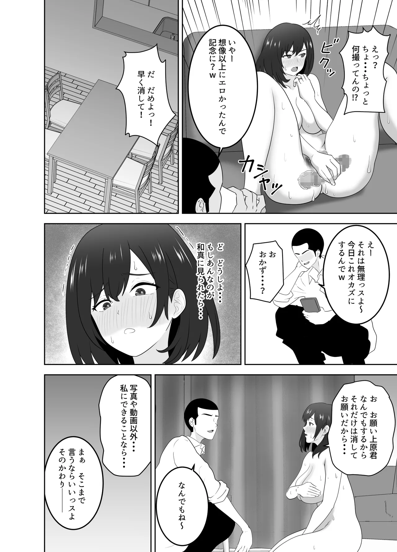 The real reason why a popular guy from my class comes to my house page 12 full