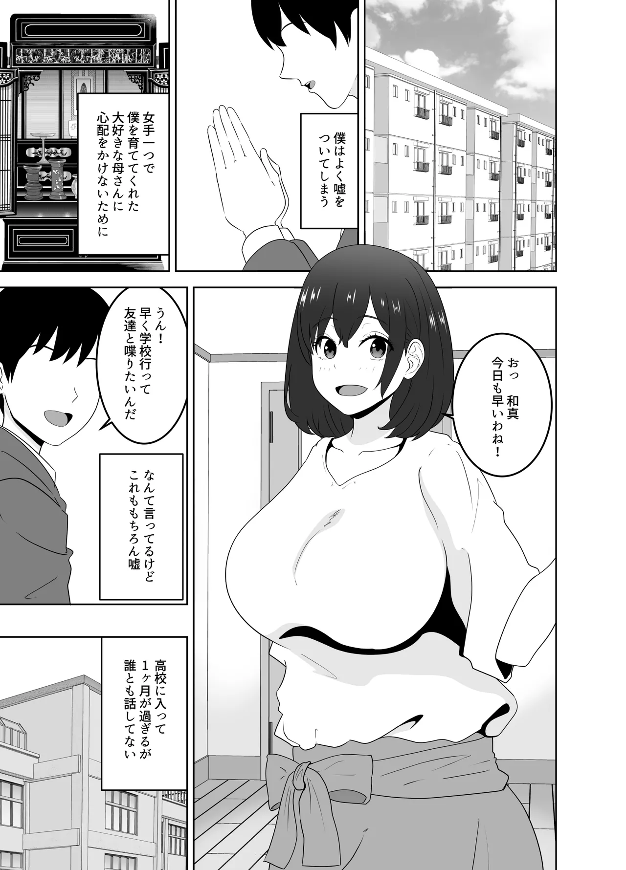 The real reason why a popular guy from my class comes to my house page 3 full