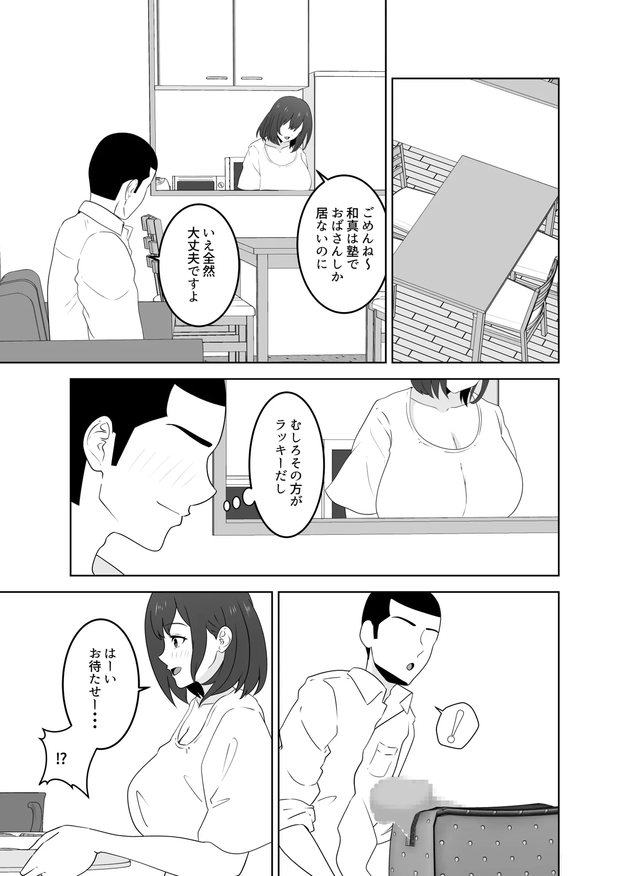 The real reason why a popular guy from my class comes to my house page 7 full