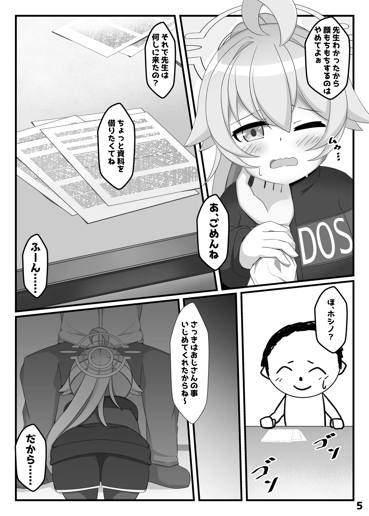 Hoshino wa, Honto ni Kawaii!! page 4 full