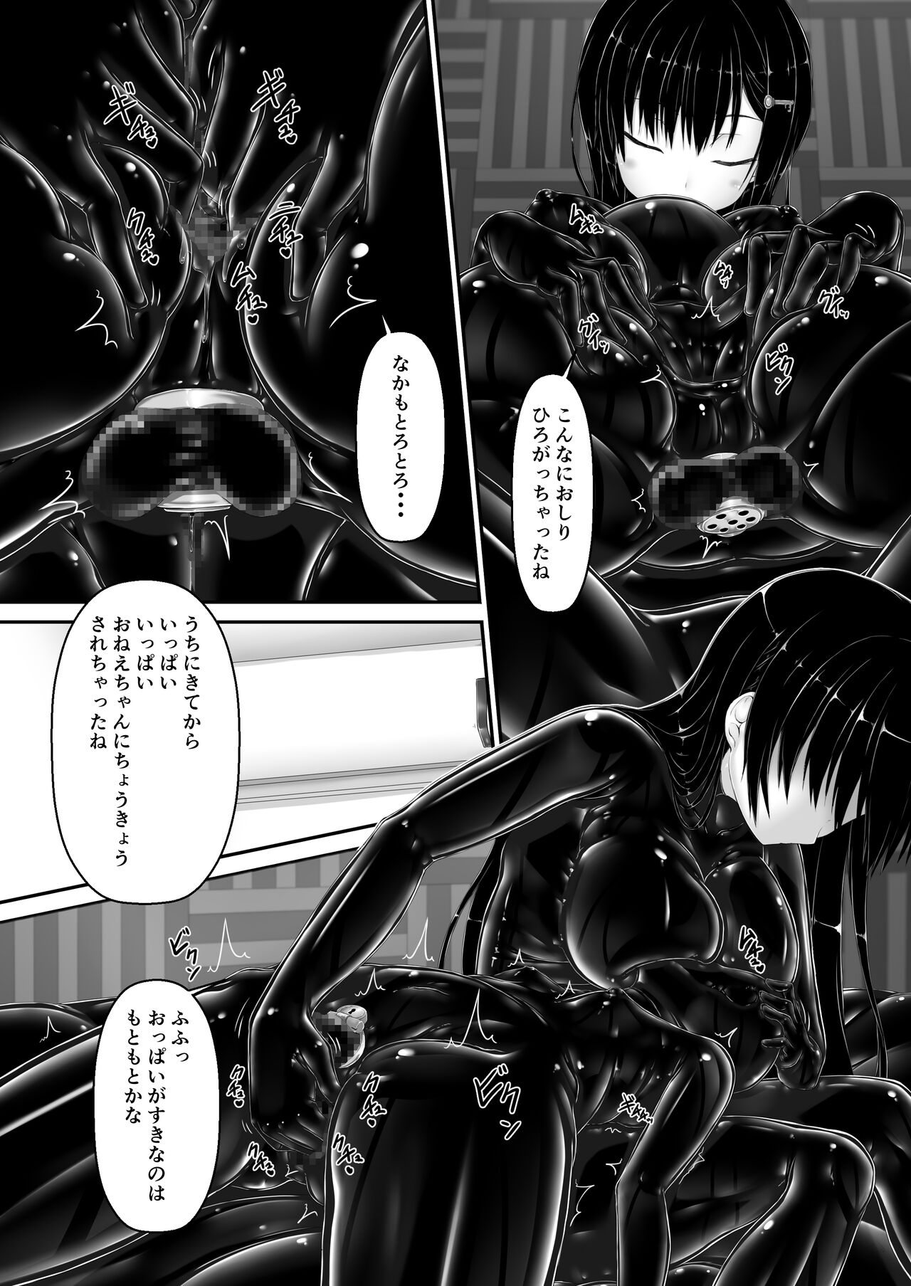 Kuroi  Kajitsu page 10 full