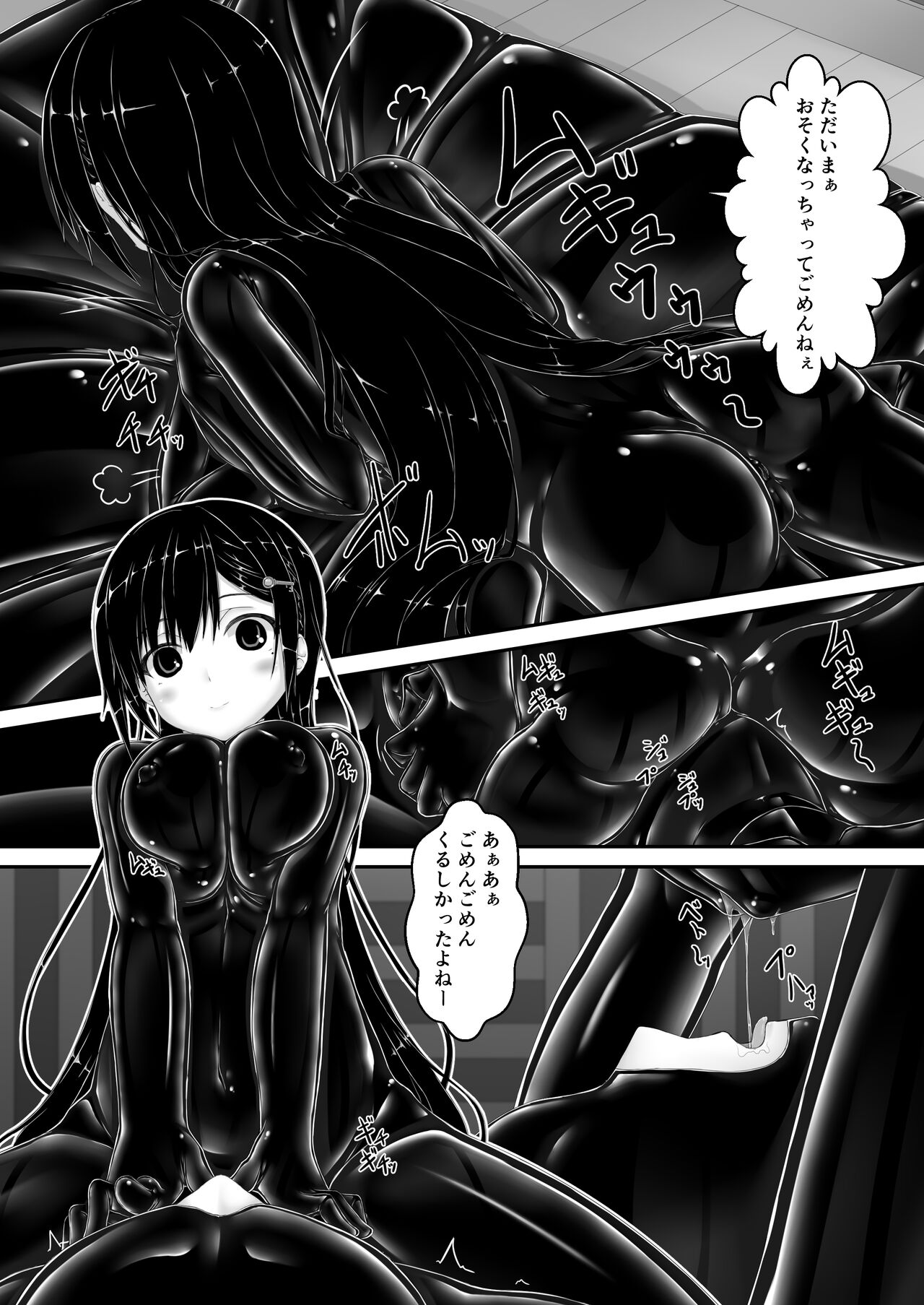 Kuroi  Kajitsu page 6 full
