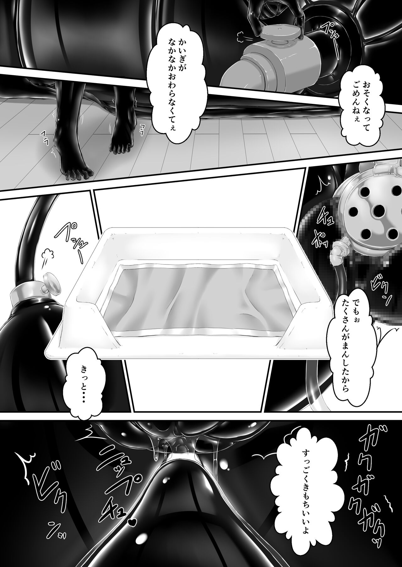 Kuroi  Kajitsu page 7 full