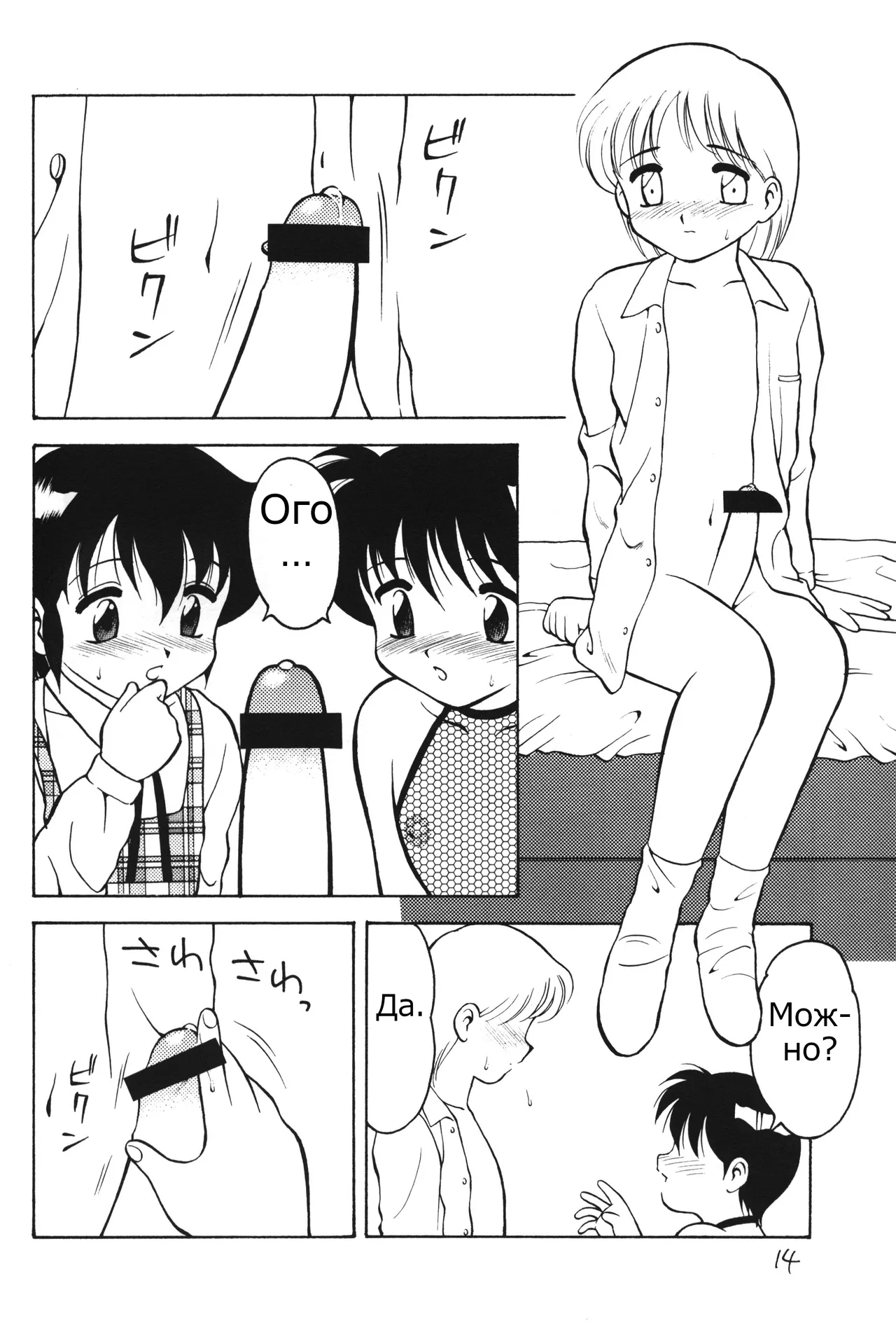 T.F page 10 full