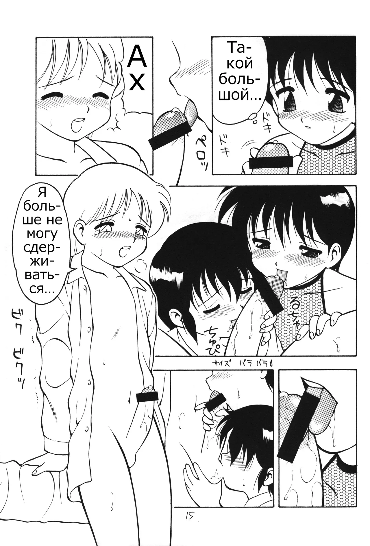 T.F page 11 full