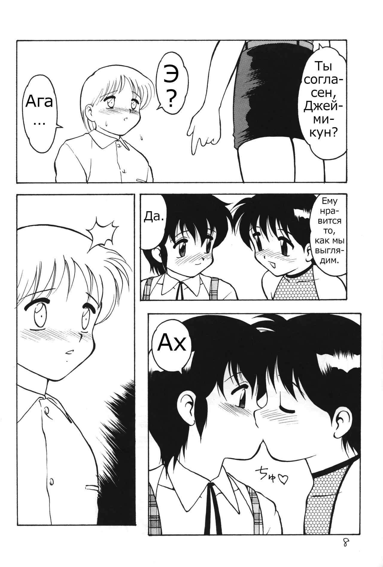T.F page 5 full