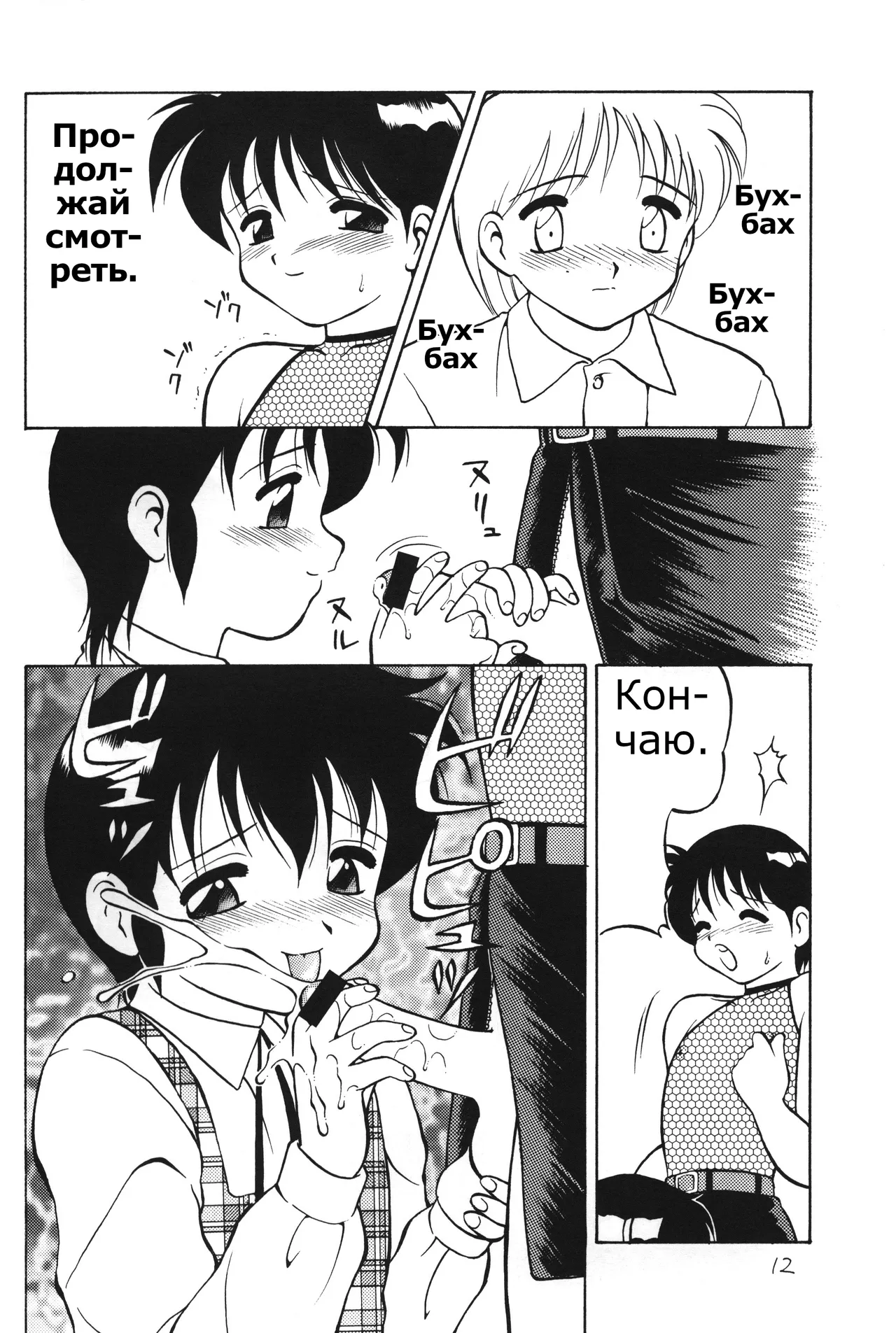 T.F page 8 full