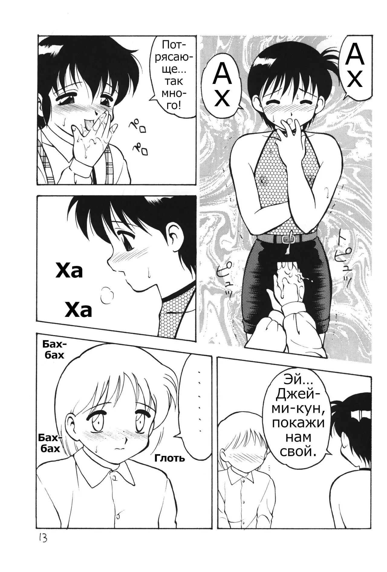 T.F page 9 full