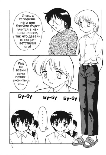 (CR17) [DRIFTas (Ogami Wolf)] T.F (Otokonoko Bon 4) [Russian] [Psih] cover