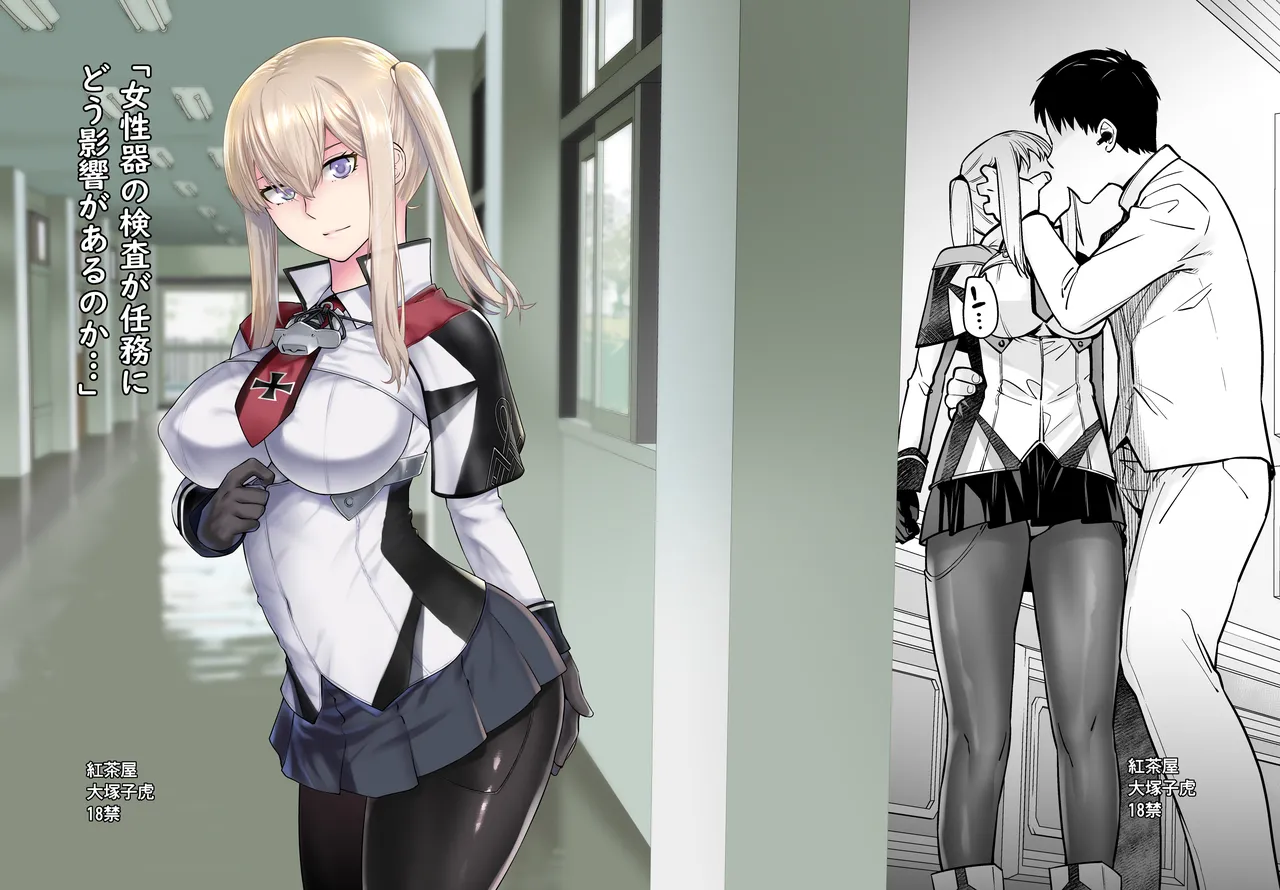 Joseiki no Kensa ga Ninmu ni Dou Eikyou ga Aru no ka... page 1 full