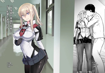 [Kouchaya (Ootsuka Kotora)] Joseiki no Kensa ga Ninmu ni Dou Eikyou ga Aru no ka... (Kantai Collection -KanColle-) [English] [Digital] cover