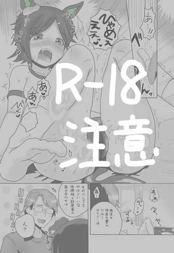 [Oikomii] Winning Ticket (umamusume) cover