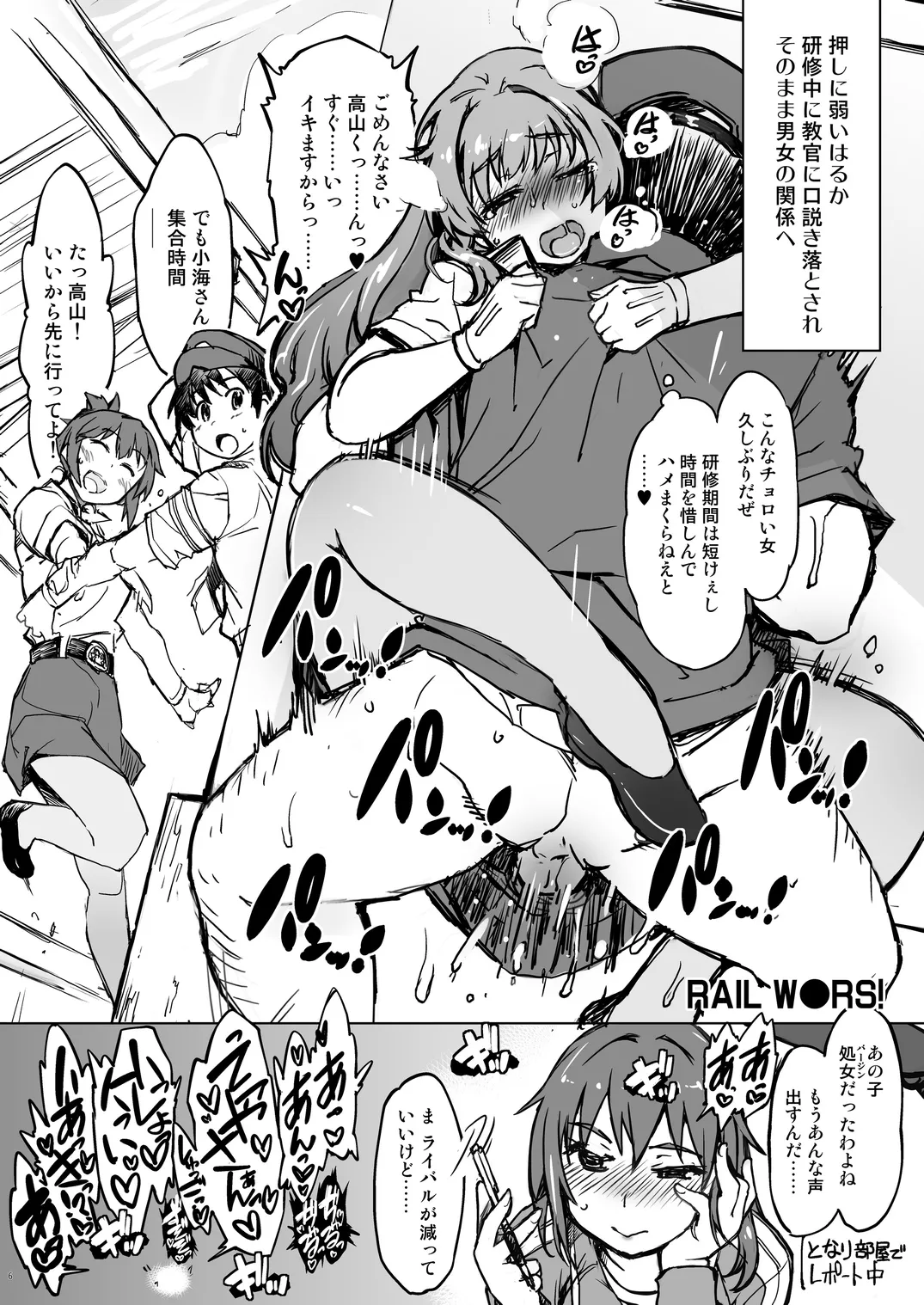 bou 1—14 page 6 full