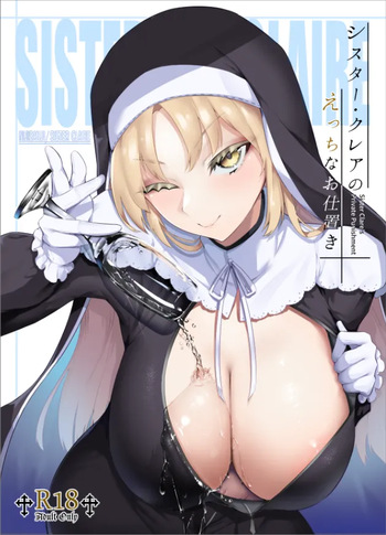[Enryuu Dou (Enryuu)] Sister Cleaire no Ecchi na Oshioki (Sister Cleaire) [Digital] [korean] cover