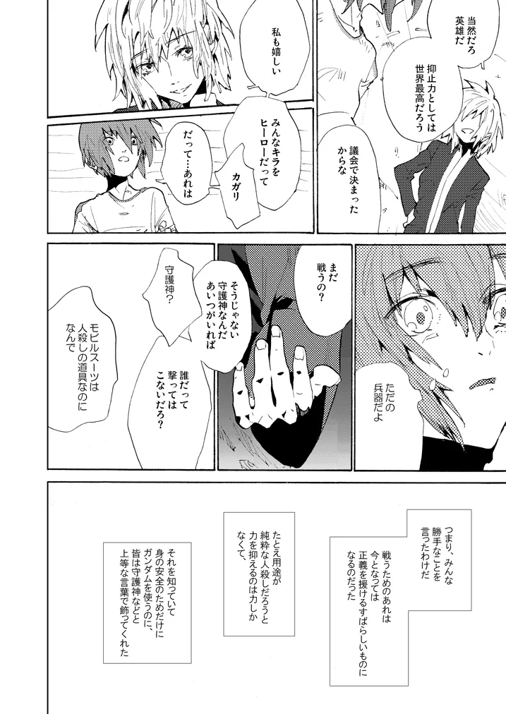 Double Revival page 11 full