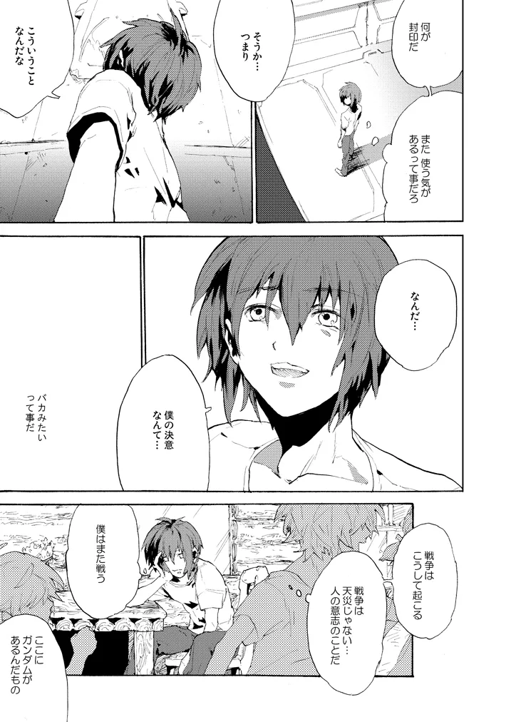 Double Revival page 12 full