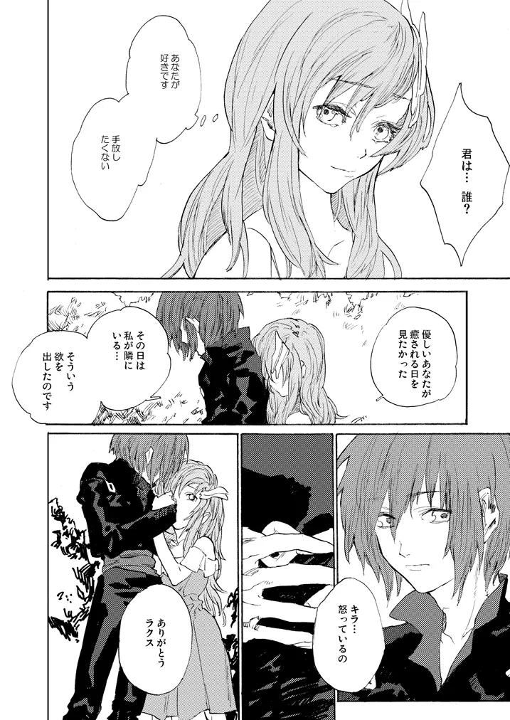 Double Revival page 5 full