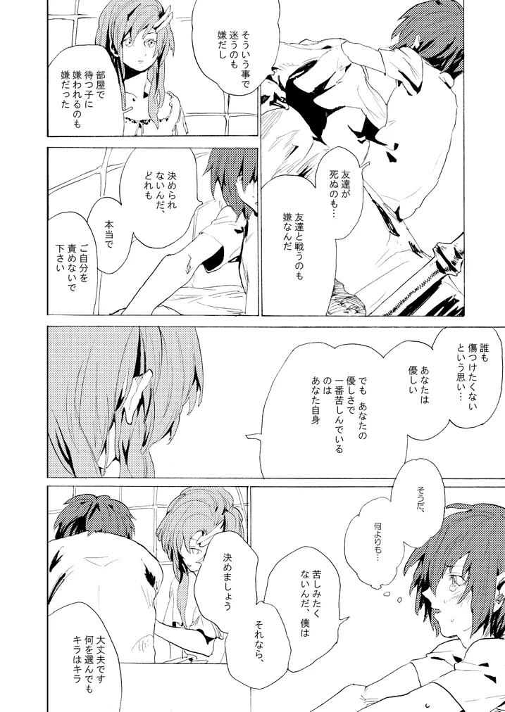 Double Revival page 7 full