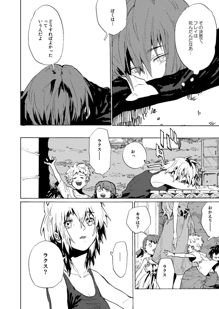 Double Revival page 9 full