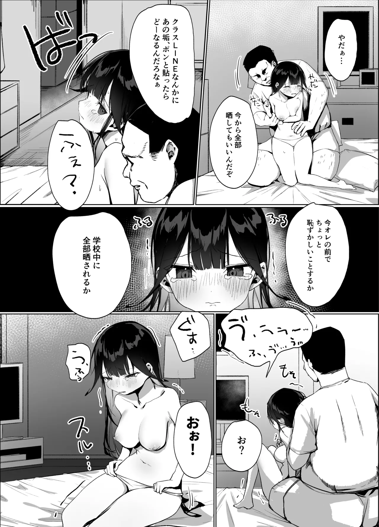 Namaiki Shojo ga Ero Aka no Nakami o Oji-san ni Tokutei Sarechau Hanashi page 12 full