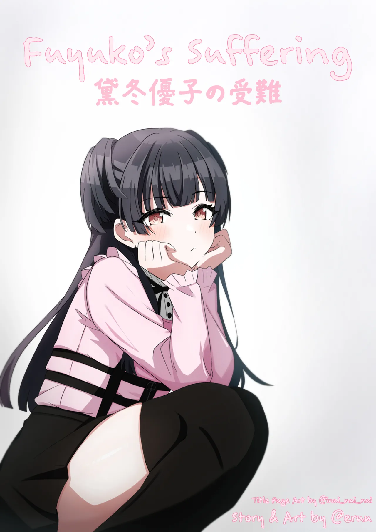 Mayuzumi Fuyuko no Junan | Mayuzumi Fuyuko's Suffering page 1 full