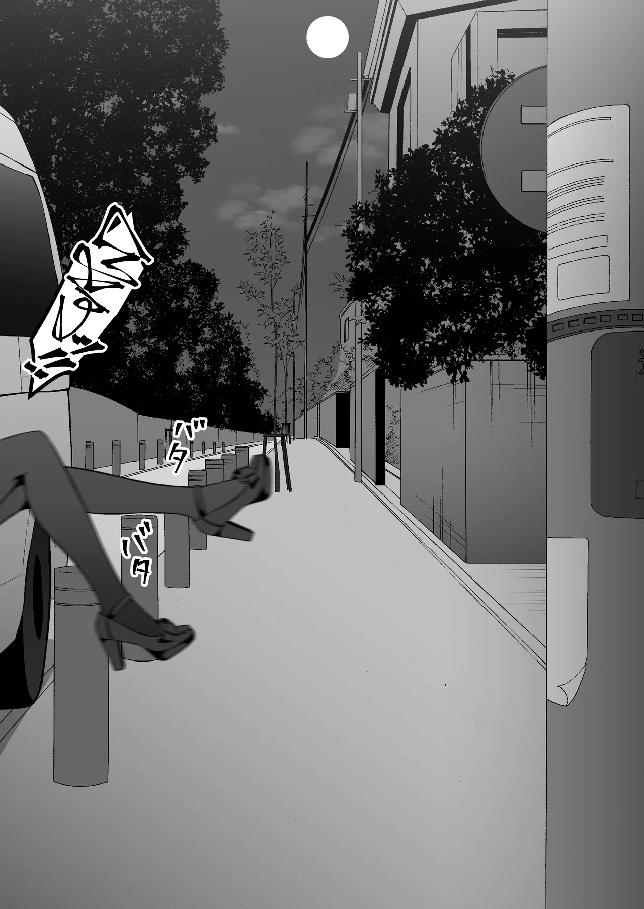 Mayuzumi Fuyuko no Junan | Mayuzumi Fuyuko's Suffering page 4 full