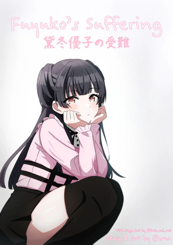[Eruu] Mayuzumi Fuyuko no Junan | Mayuzumi Fuyuko's Suffering (THE iDOLM@STER: Shiny Colors) [English] cover