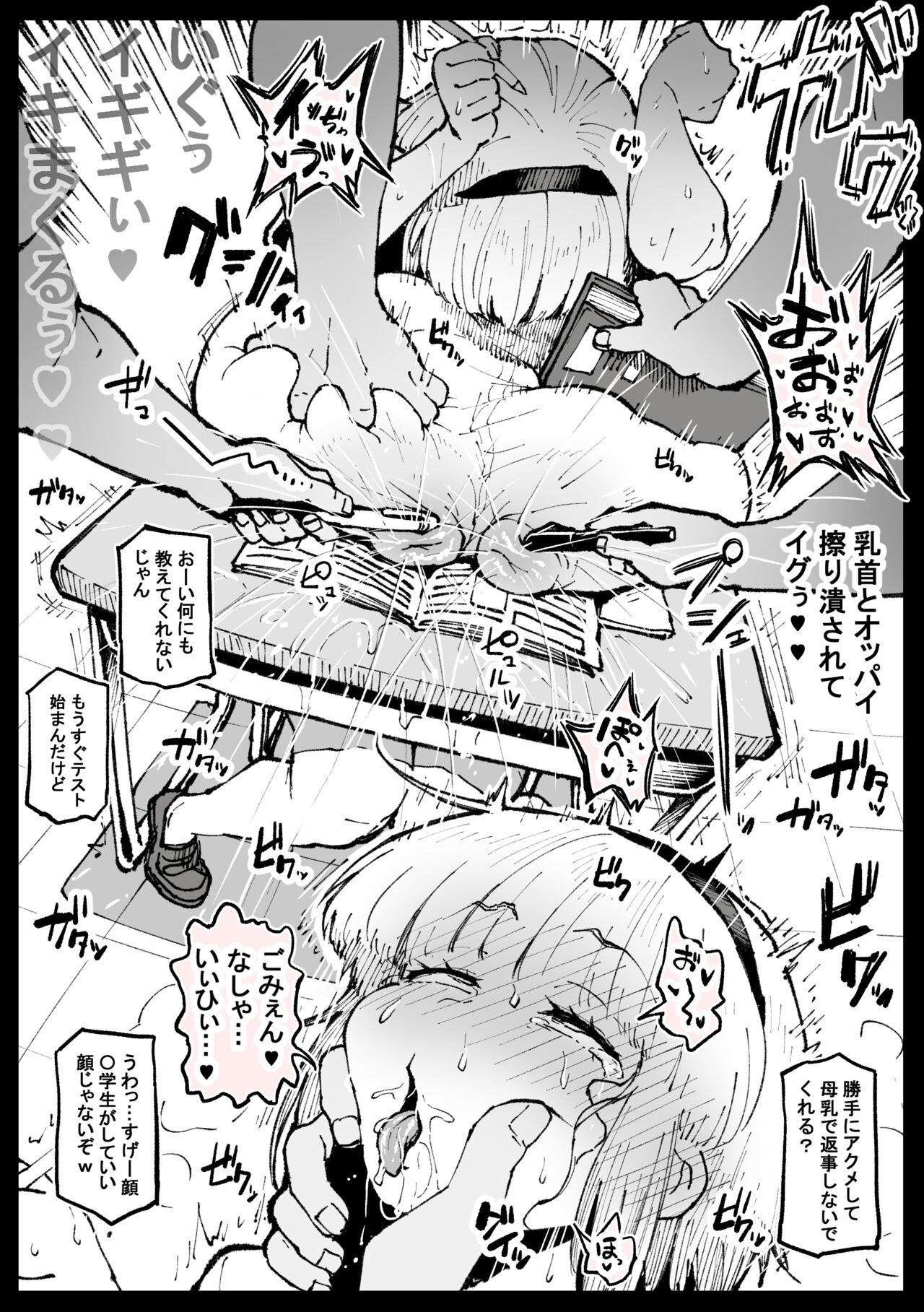 Test Mae no Ninki na  Fumine-san page 4 full