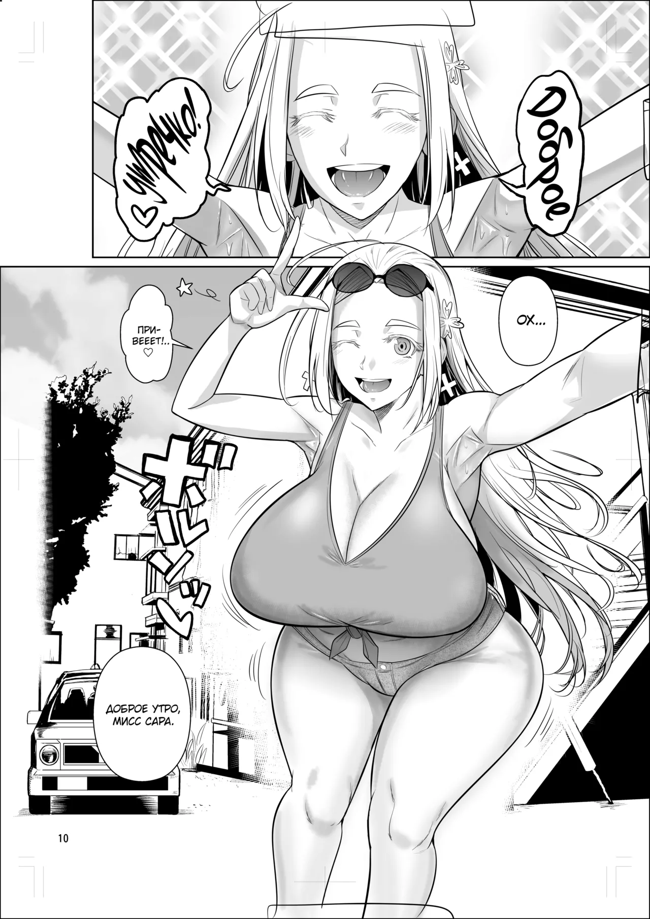Ryuugakuseiryou no Oshigoto page 11 full