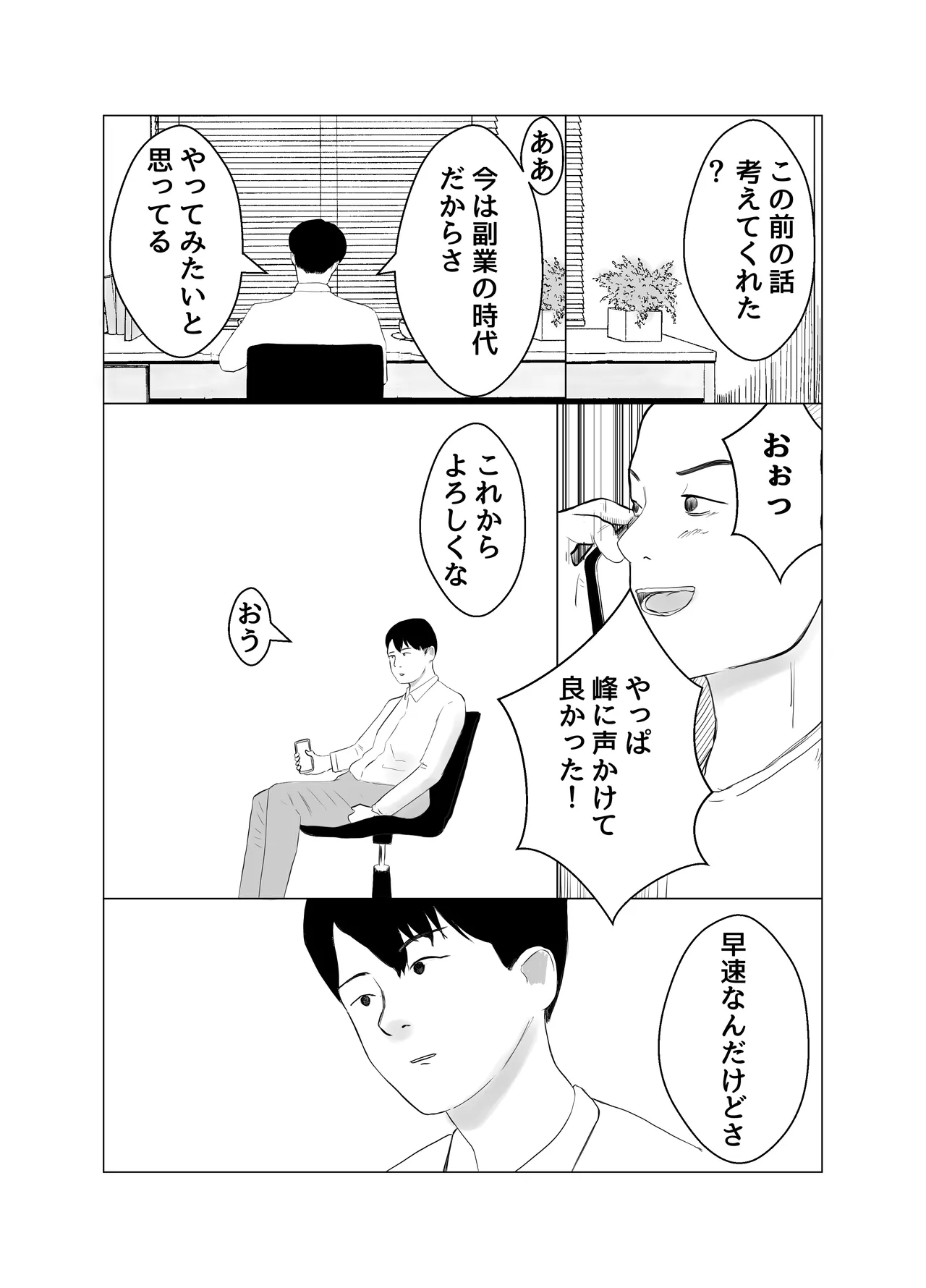 Kareshi mochi no on'na o yowa sete erodokkiri o shikakete mita page 12 full