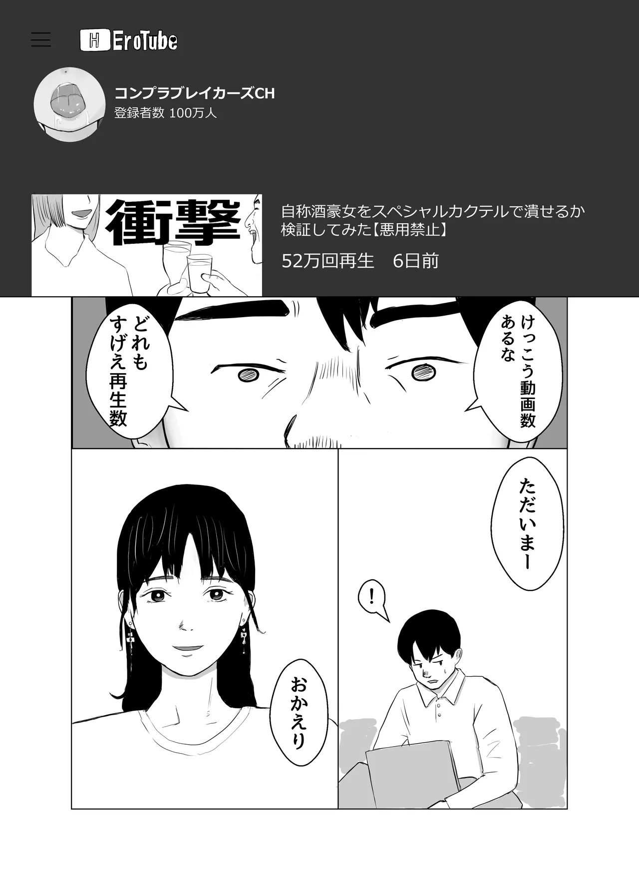 Kareshi mochi no on'na o yowa sete erodokkiri o shikakete mita page 8 full