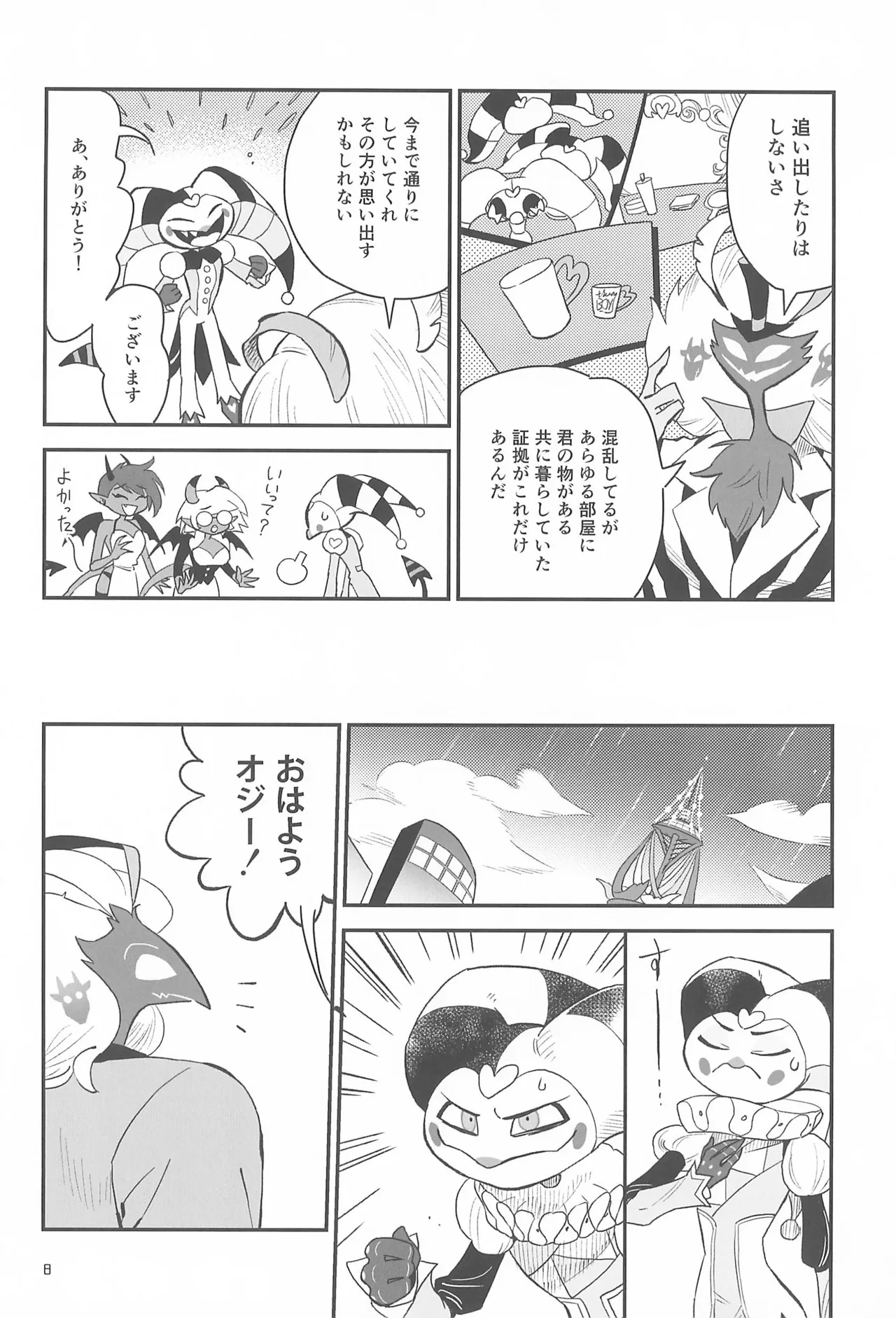 Kiseki o mou Ichido page 10 full