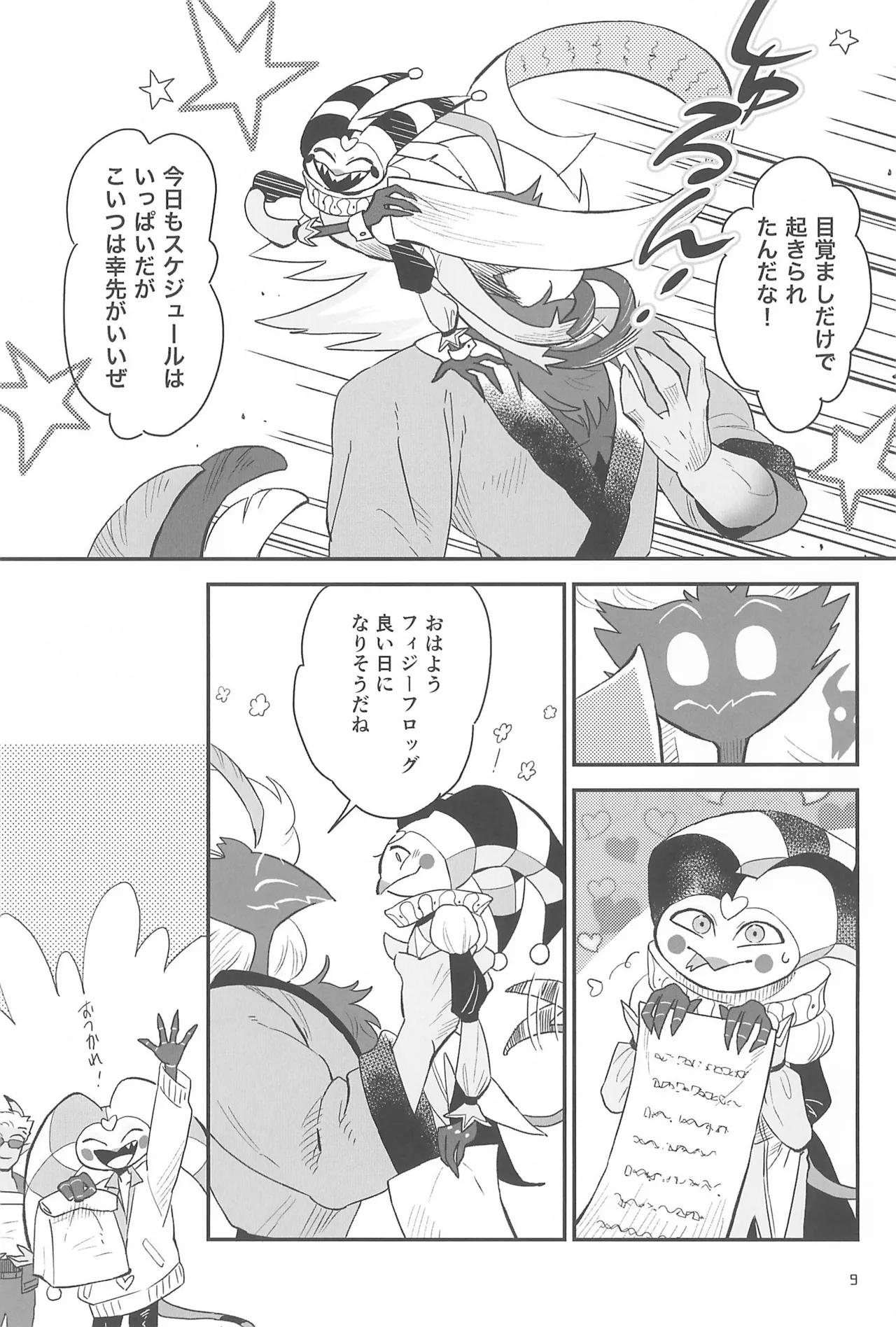 Kiseki o mou Ichido page 11 full