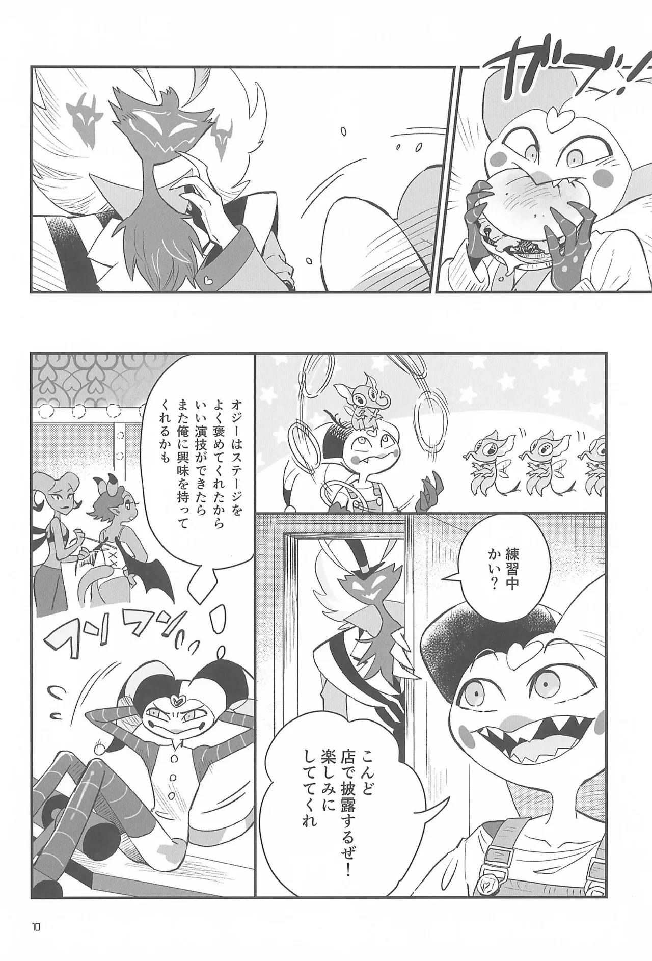 Kiseki o mou Ichido page 12 full
