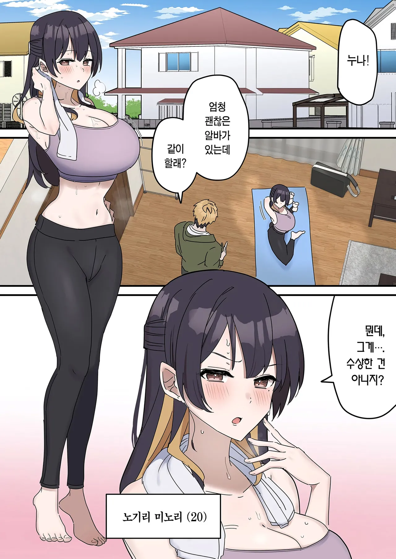 Giji SEX Kyoudai 0~2 【Kinshinsoukan】 | 유사 섹스 남매 0~2 【근친상간】 page 5 full