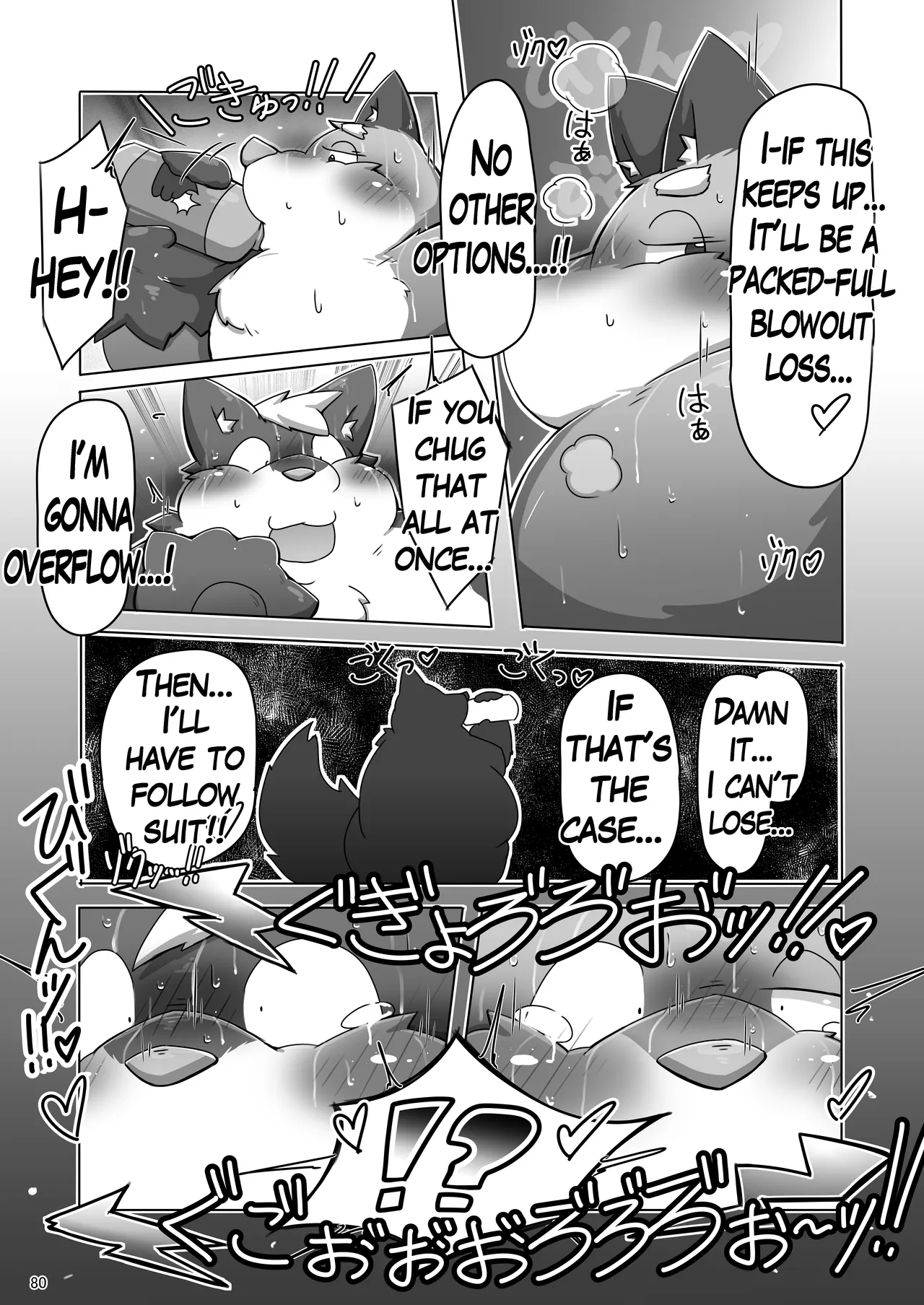 Our Secret Play page 10 full