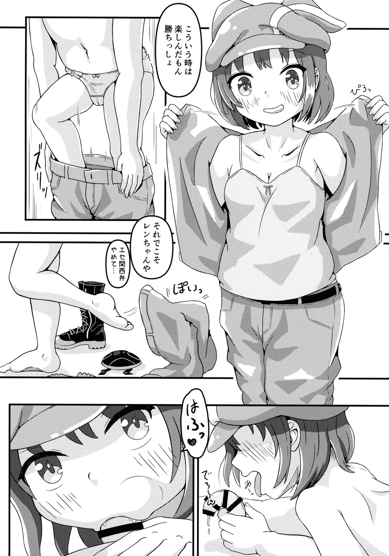Shinjitsu sou Mob wa Pink no Succubus? page 11 full