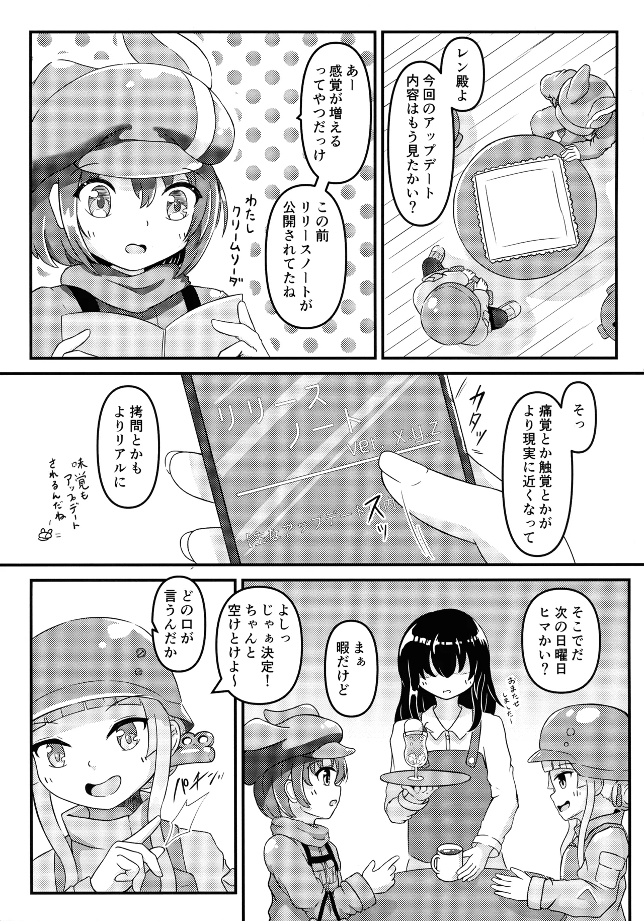 Shinjitsu sou Mob wa Pink no Succubus? page 4 full