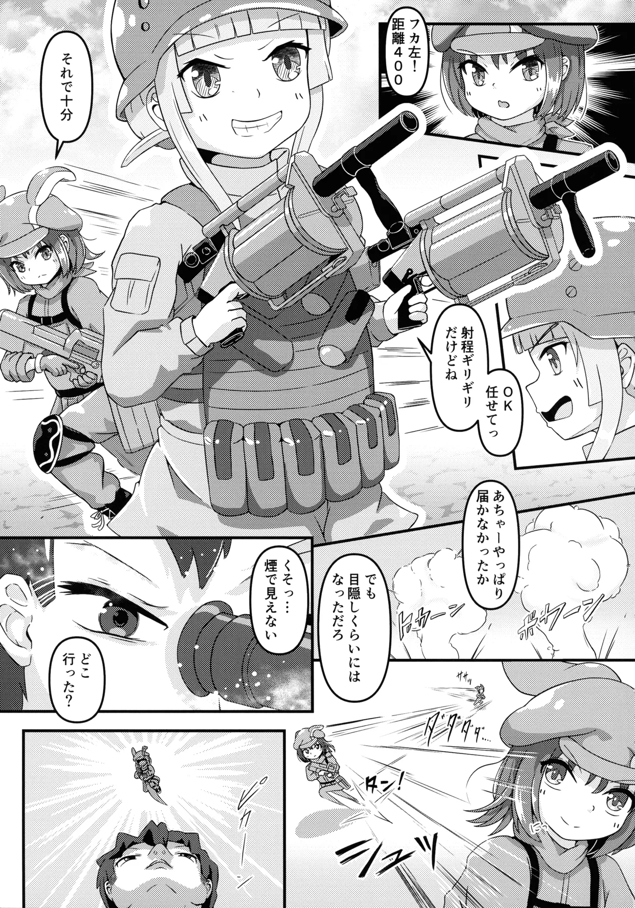 Shinjitsu sou Mob wa Pink no Succubus? page 6 full
