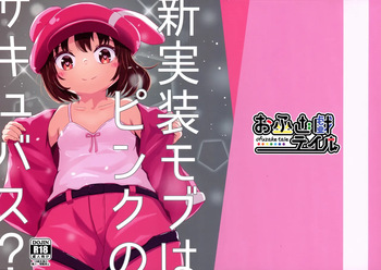 (C105) [Ofuzake Tale (Kasubi Itamu)] Shinjitsu sou Mob wa Pink no Succubus? (Sword Art Online Alternative: Gun Gale Online) cover
