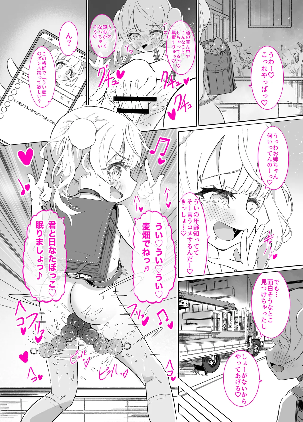 Ichioku saisei kinen haishin da yo! Ui-chan! page 3 full