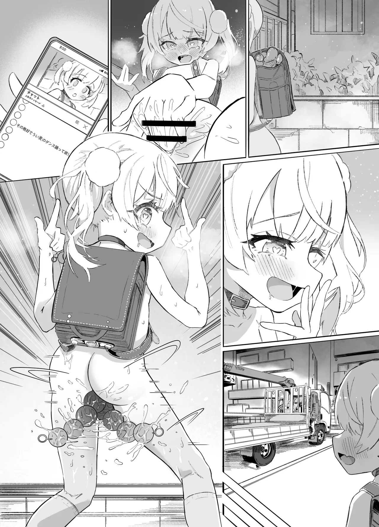 Ichioku saisei kinen haishin da yo! Ui-chan! page 9 full