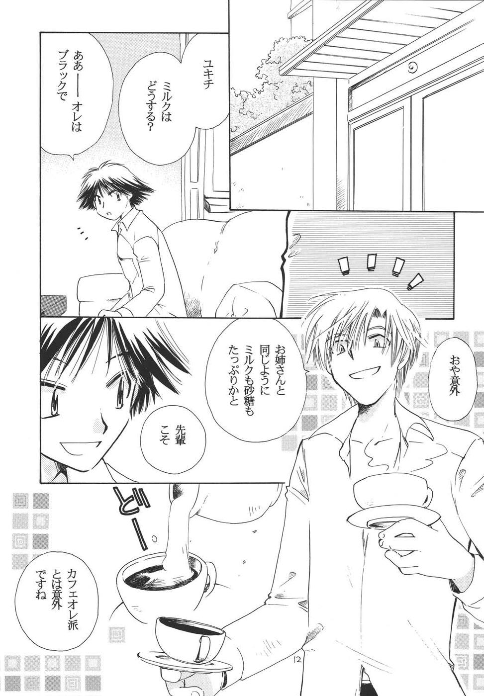 Oshakasama nimo Wakarumai page 11 full