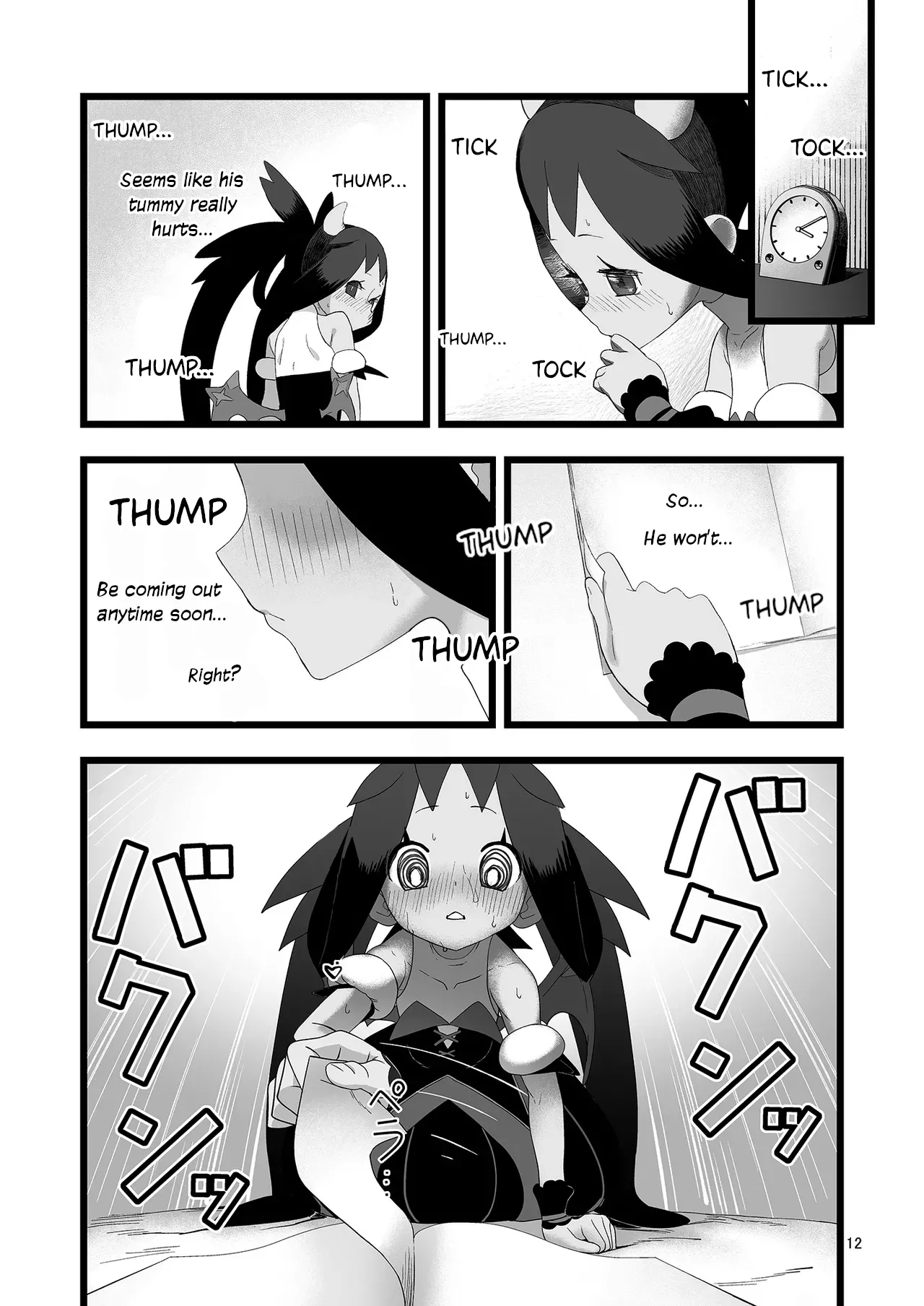 Iris to Ichaicha Suru Hon | Iris Lovemaking Book page 11 full